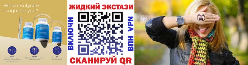 Бутират буратино  цены наркотик  Комсомольск 
