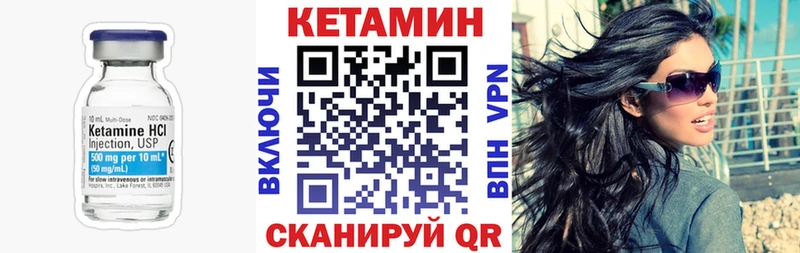 Кетамин VHQ Комсомольск