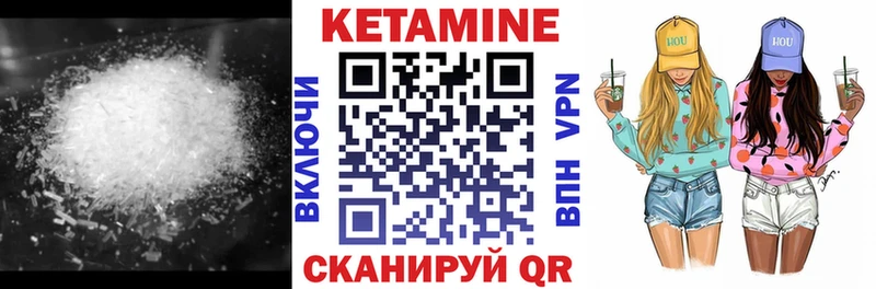 Кетамин ketamine  Комсомольск 