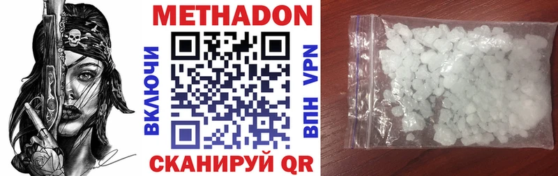 цены   Комсомольск  МЕТАДОН methadone 