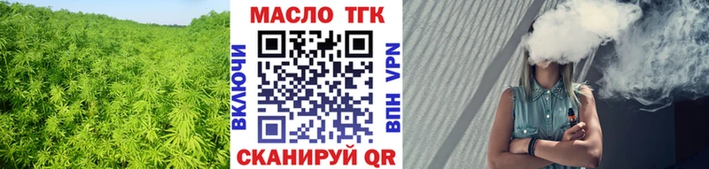 ТГК Wax  цена   Комсомольск 